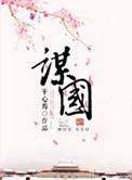 港综从古惑仔到东南亚谋国