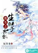 我要给你生猴子漫画