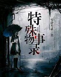 事物的特殊矛盾