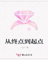 从终点到起点的那样峨眉山月歌古诗三年级的