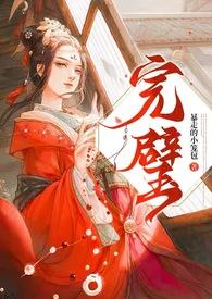 完璧归赵的主要人物是谁
