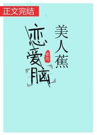 美人蕉是多年生还是一年生