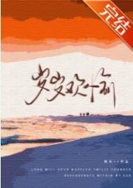 万事可期