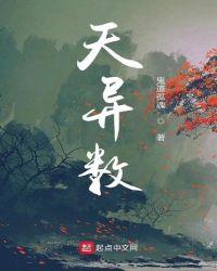 天异数字藏品登录入口