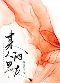 某人的男友 简安哲