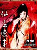 仙尘仙子
