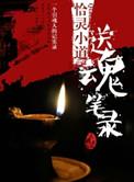 送魂二古诗怎么读