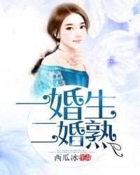 一婚和二婚的感情区别