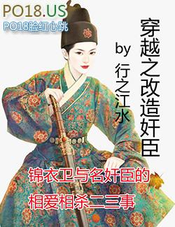 穿越之改造古夫