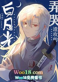 渣攻哭着