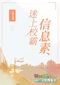 校霸的信息素是草莓味的免费阅读