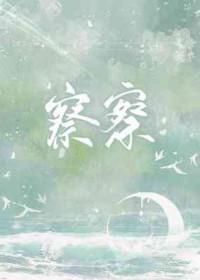 察察哈尔属于哪个市