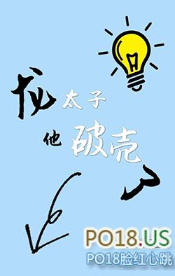 龙太子叫什么名字