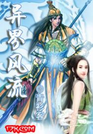 重生之异界风流神帝1