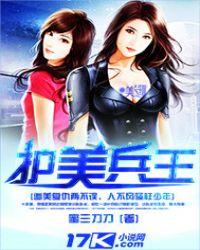 护美兵王叶舟和谁在一起了最新章节