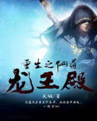 重生之仙道崛起