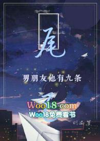 九尾鱼的