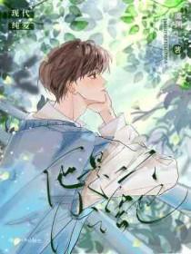 他是一个小结巴讲的什么