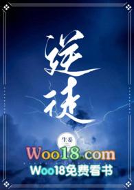 逆徒总想欺师犯上漫画免费阅读下拉式快看