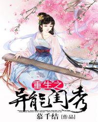 重生之异能小俏媳全文免费阅读