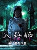入殓师学历要求