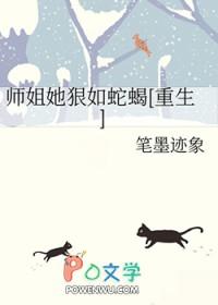 师姐她画风清奇笔趣阁