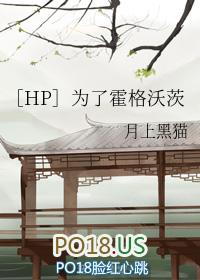 为了霍洛维茨