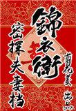 锦衣卫密探夫妻档翦花菱