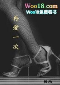 再爱一次重生婚后 作者长乐