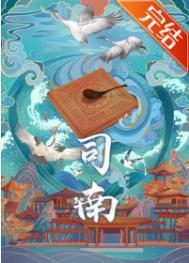 司南导航取得实用新型专利授权