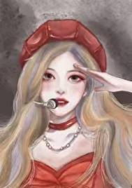 你们追求我万人嫌干吗类别穿越作者 夜半闲暇