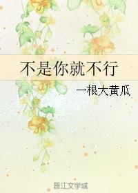 不是你不行的文案