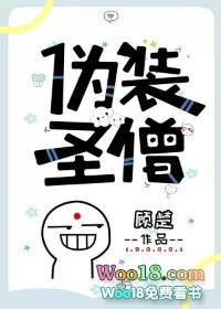 伪装圣僧格格党