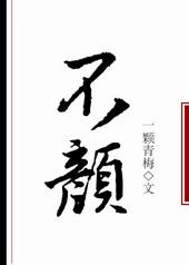 不颜不语交割单