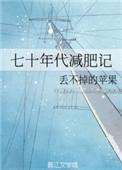 七十年代养家记