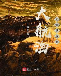 大航海时代的德鲁伊