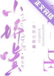 他的小骄傲