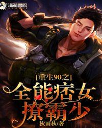 重生九零后全能学霸