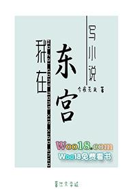 穿越东宫成为赵瑟瑟的