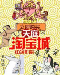 天庭淘宝店