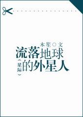 流浪地球里有外星人吗