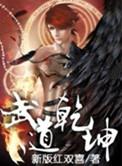 武道乾坤等级划分细节