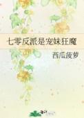七零反派娇妻