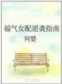 女配福气满满格格党