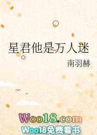 主角是星君的