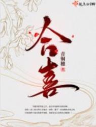 合喜味道公司简介