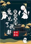 鬼见了我都瑟瑟发抖什么意思