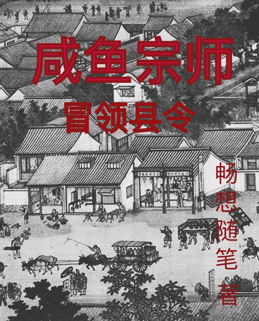 一路荣华书评