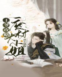 王爷绝宠废柴王妃