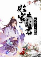 败家五郎君txt.完结加番外